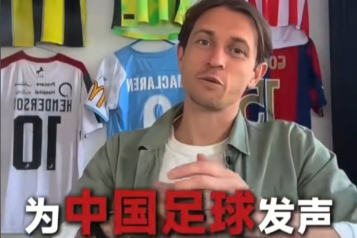 古德温:中国队在成长&越来越好,他们有很大机会进世界杯