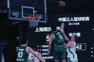 超三联赛:挡拆被过?没事还有我在!