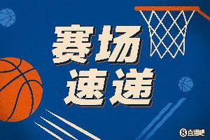 基本功在线!爵士5号秀贝利接球一步 急停中投稳稳命中!