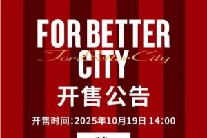  今日14:00，成都蓉城vs柔佛DT主场比赛球票线上开售！